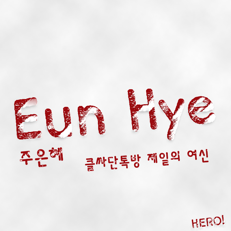 [HERO!] EunHye Profile.png