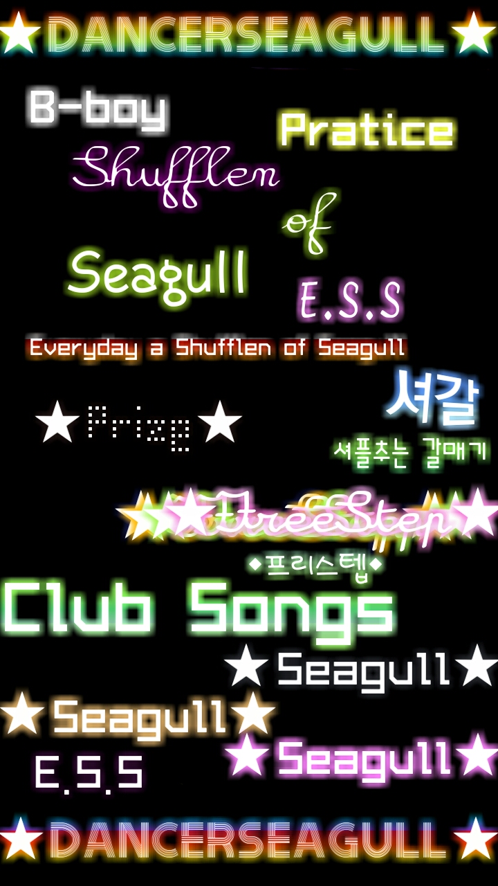 E.S.S  Seagull셔갈.jpg : ★CliniBoy! DnWarp!★