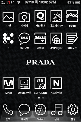 IMG_0010.png : 아이폰 테마 좀 꾸며 봤습니다...ㅎ
