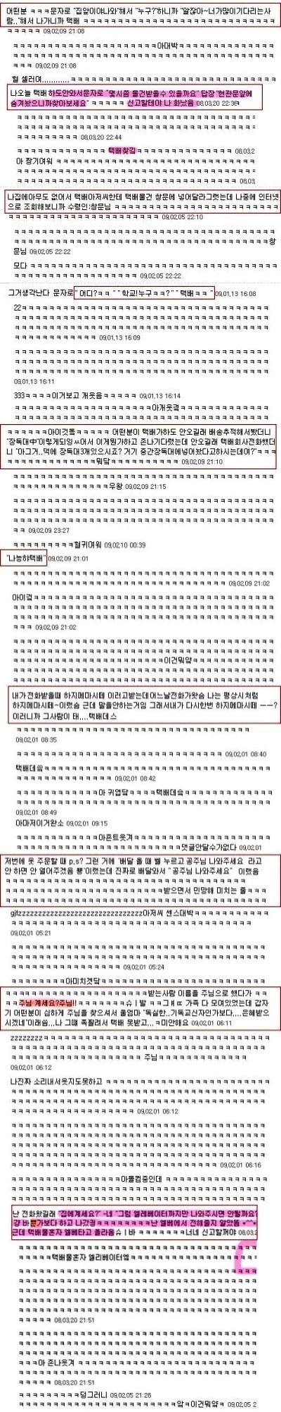 택배's 스토리.jpg