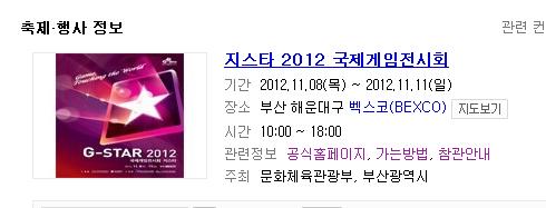 지스타.jpg : G-star 가실분!
