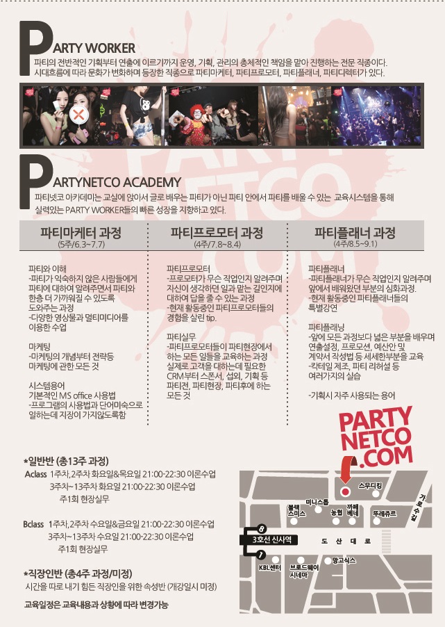파티플래너아카데미2.jpg