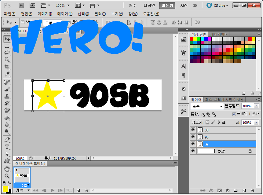 작업인증90SB.png