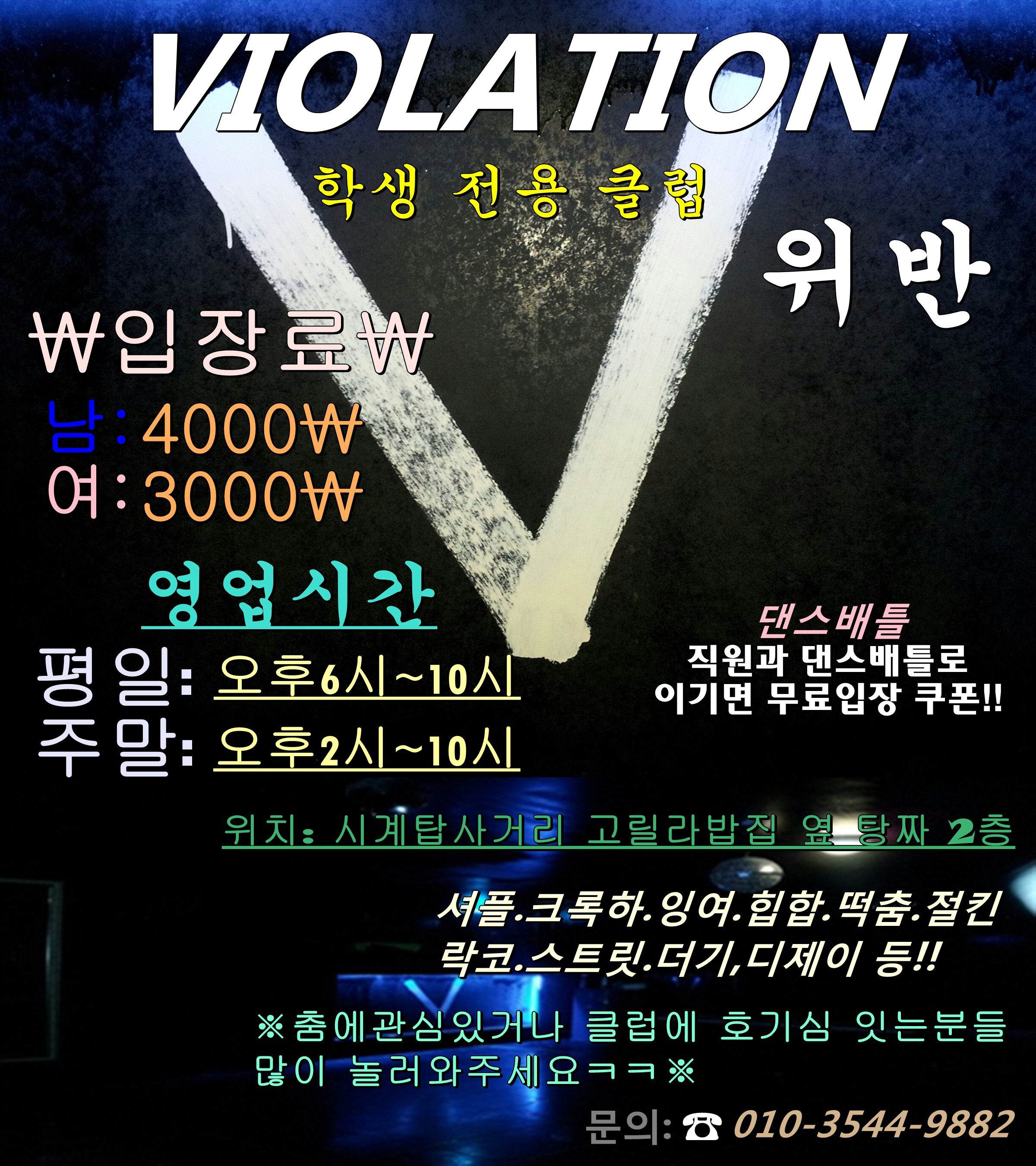 위반.jpg : 울산광역시 청소년 클럽
