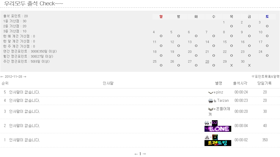 출첵.jpg : 운영자님