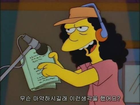 무슨 마약 하시길레.jpg