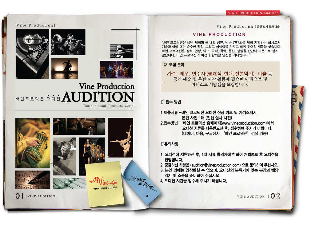 2-바인오디션어플라이.jpg : ▶▶<<오디션공고>>바인프로덕션에서 순수하고 열정적인 뮤지션을 찾고 있습니다.◀◀ 2-바인오디션어플라이.jpg : ▶▶<<오디션공고>>바인프로덕션에서 순수하고 열정적인 뮤지션을 찾고 있습니다.◀◀
