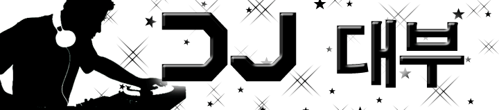 DJ-DAEBOO-망함.gif