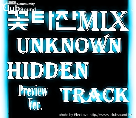 꽃타잔Mix Unknown Hidden Track (Preview Ver.).jpg