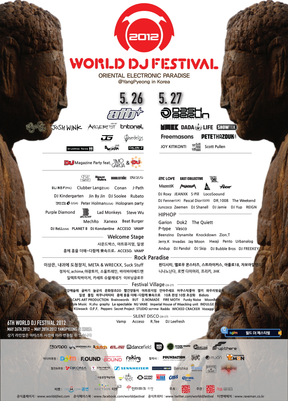 930a43ece12944a523f068feb6290d87.jpg : ♖월디페♖Showtek - Memories