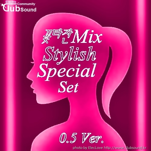 꽃타잔Mix Stylish SpecialSet (0.5 Ver.).jpg