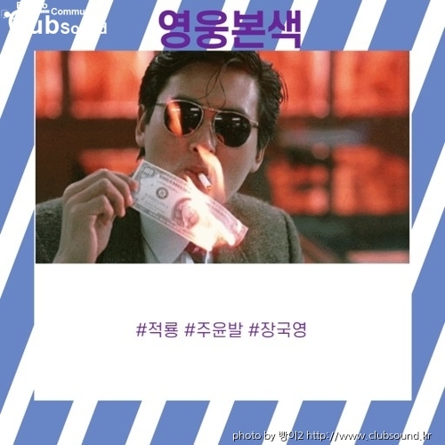 영웅본색.jpg