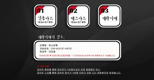 포인트 획득 방법 총정리!!! : 435097e4940de96e39d78d250288e101.jpg