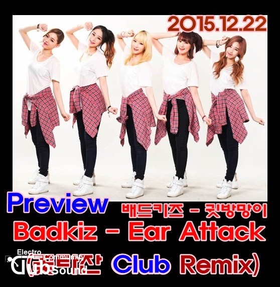 Preview) 배드키즈 - 귓방망이 (꽃타잔 Club Remix).jpg : Preview) 배드키즈 - 귓방망이 (꽃타잔 Club Remix)
