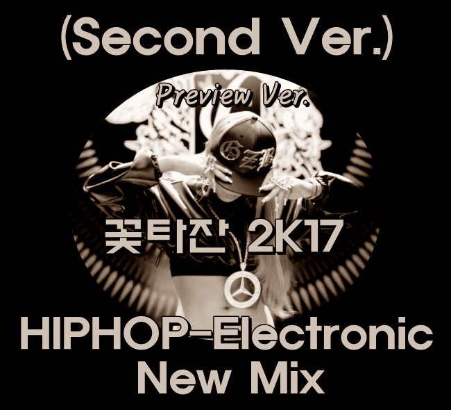 꽃타잔 2K17 HIPHOP-Electronic New Mix (Second Ver.) Preview Ver..jpg