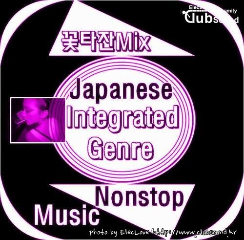 꽃타잔Mix - Japanese Integrated Genre Music Nonstop.jpg