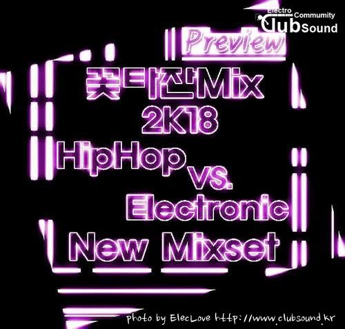 꽃타잔Mix 2K18 HipHop VS. Electronic New Mixset (Preview).jpg