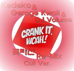 Kedeko & Geroge Kwali & DJ Volume - Crank It (꽃타잔 Re-Mix) Cut Ver..jpg