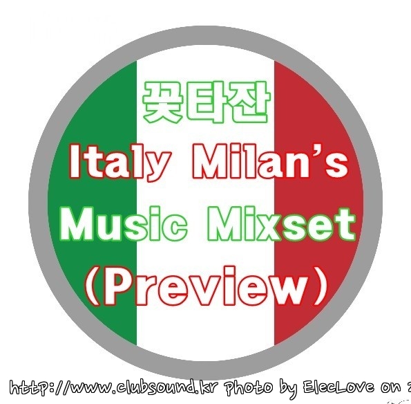 꽃타잔 - Italy Milan's Music Mixset (Preview).jpg : 꽃타잔 - Italy Milan's Music Mixset (Preview) + 하수빈 - 노노노노노 (꽃타잔 Mashup Mix) Cut Ver.