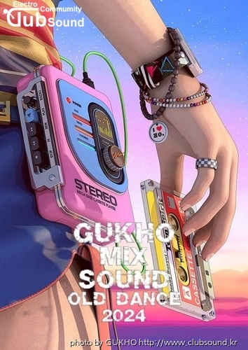 GUKHO MIX SOUND 97',OLD_DANCE 2024.jpg