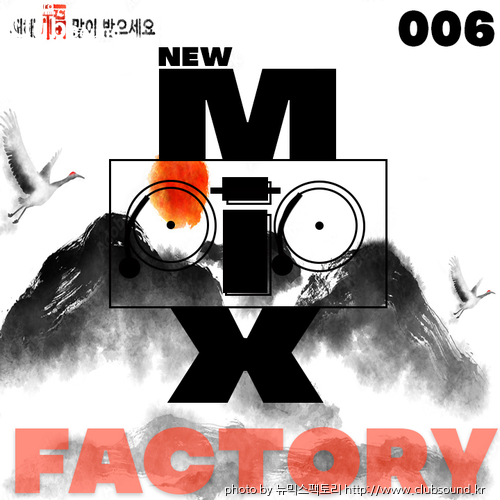 NewMixFactory 006.jpg