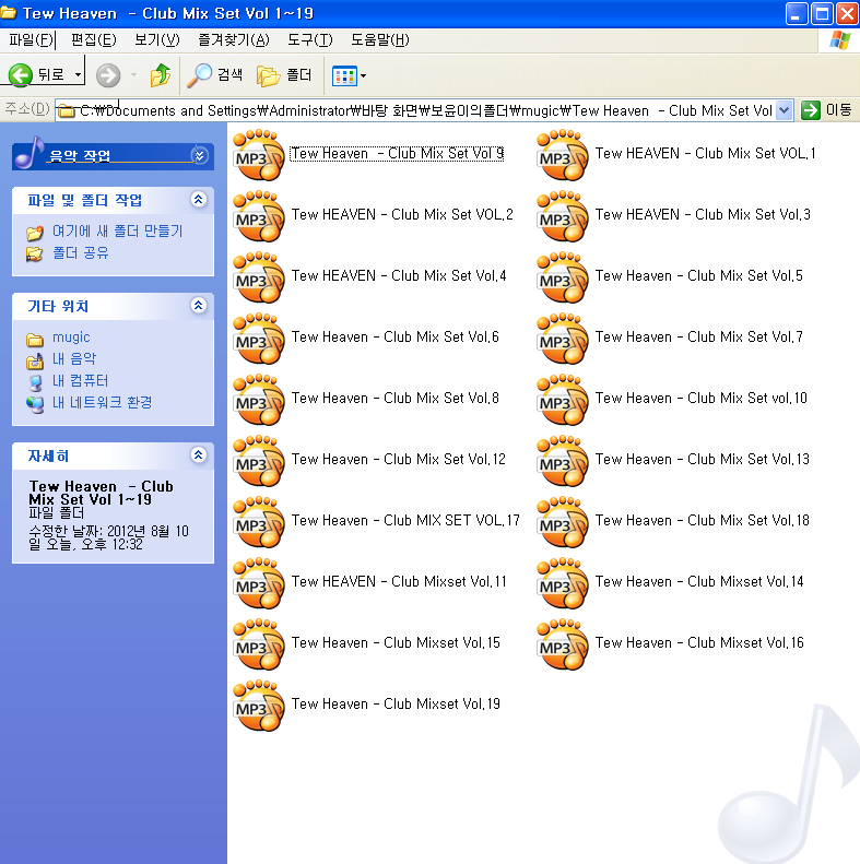 capture-20120810-123240.png : ★★★불타는 금요일! 오늘을 불태울 무료믹셋 Club Mix Set Vol.19★★★ capture-20120810-123240.png : ★★★불타는 금요일! 오늘을 불태울 무료믹셋 Club Mix Set Vol.19★★★