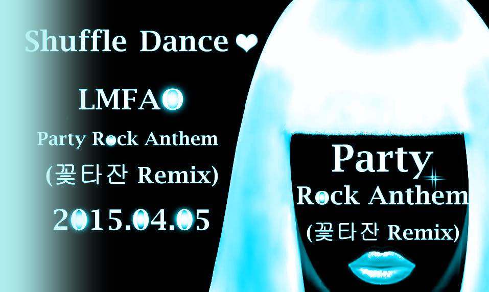 LMFAO - Party Rock Anthem (꽃타잔 Remix).jpg : LMFAO - Party Rock Anthem (꽃타잔 Remix) + MR Ver. + 예고편) Crazy Ver.