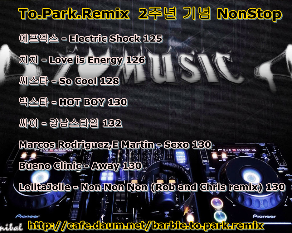 To.Park.Remix.png : ★★(무료) To.Park.Remix2012 Mega NonStop 추천 갑시다★★