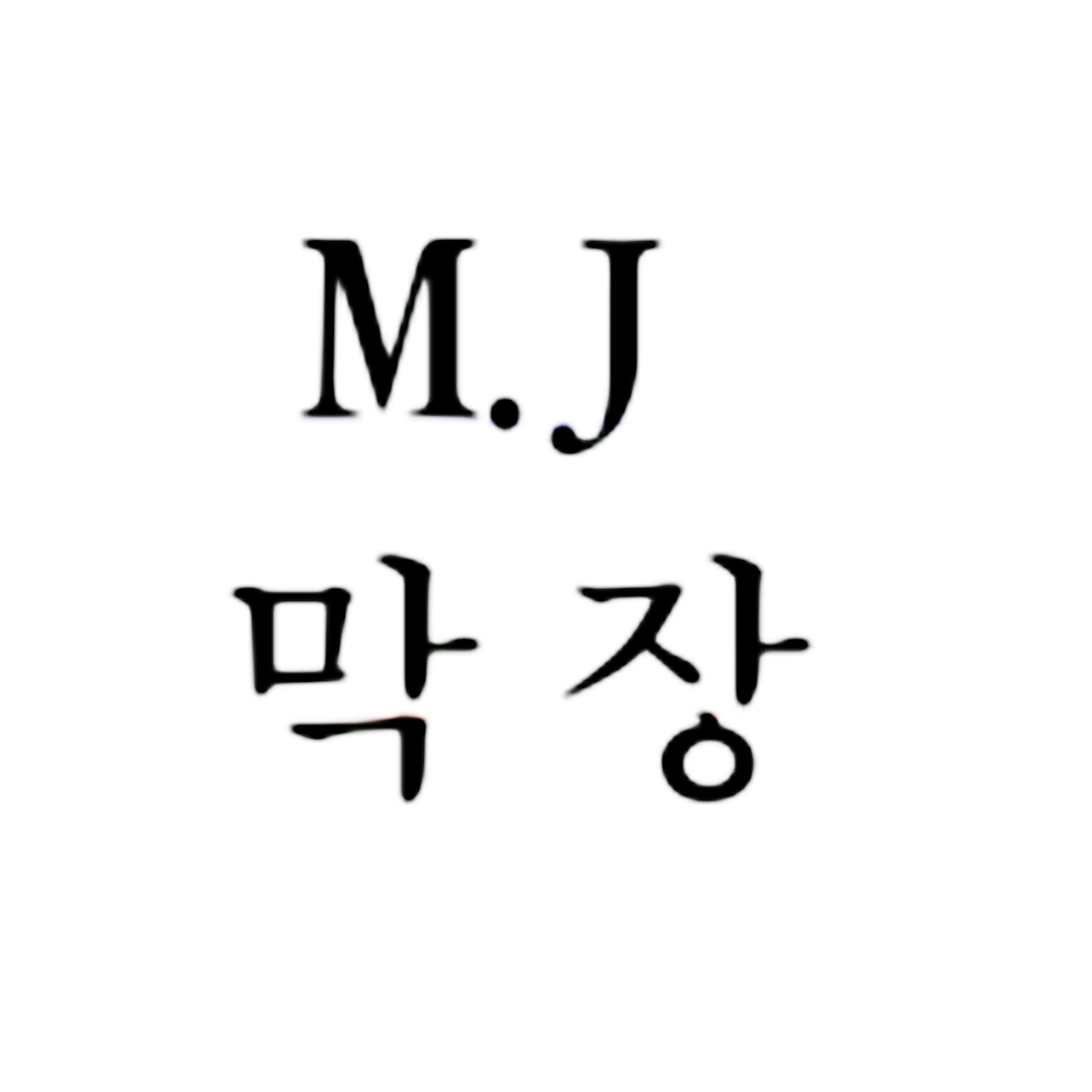 IMG_0063.png : 무료)★★★떡코드! 달리실분만 들어오세용~~! DJ MAKJANG MIX Vol.4 