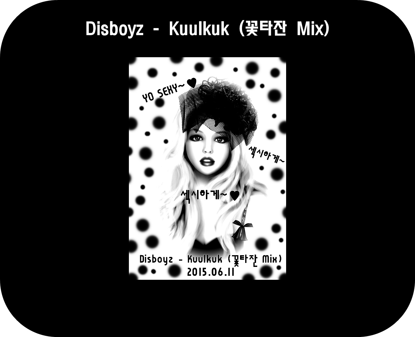 Disboyz - Kuulkuk (꽃타잔 Mix).jpg : Disboyz - Kuulkuk (꽃타잔 Mix)