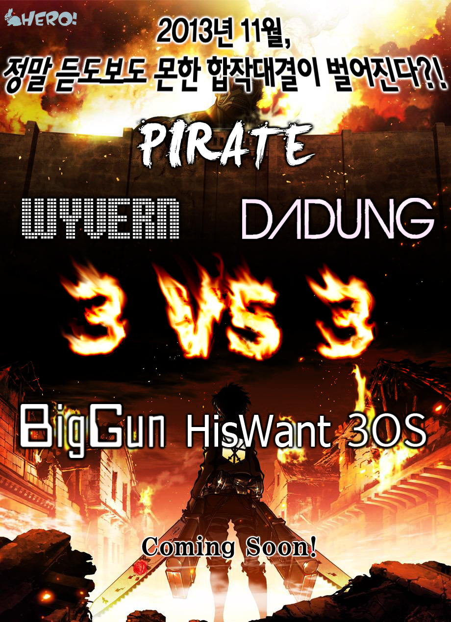 1.jpg : ★★★★★(3 VS 3)[공격대] BigGun - 3OS - HisWant ★★★★★