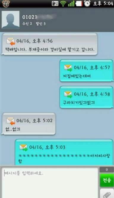 택배아저씨.jpg