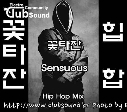 꽃타잔 Sensuous Hip Hop Mix.jpg : 꽃타잔 Sensuous Hip Hop Mix