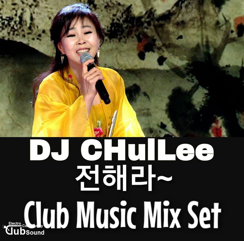 12696639_569754699846008_729061624_o.jpg : ★★★★★★★전해라★★★★★★★ DJ CHulLee - 전해라  club music mix set