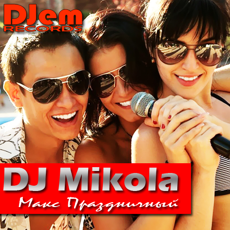 Uzbagoisya (DJ Mikola Remix).jpg