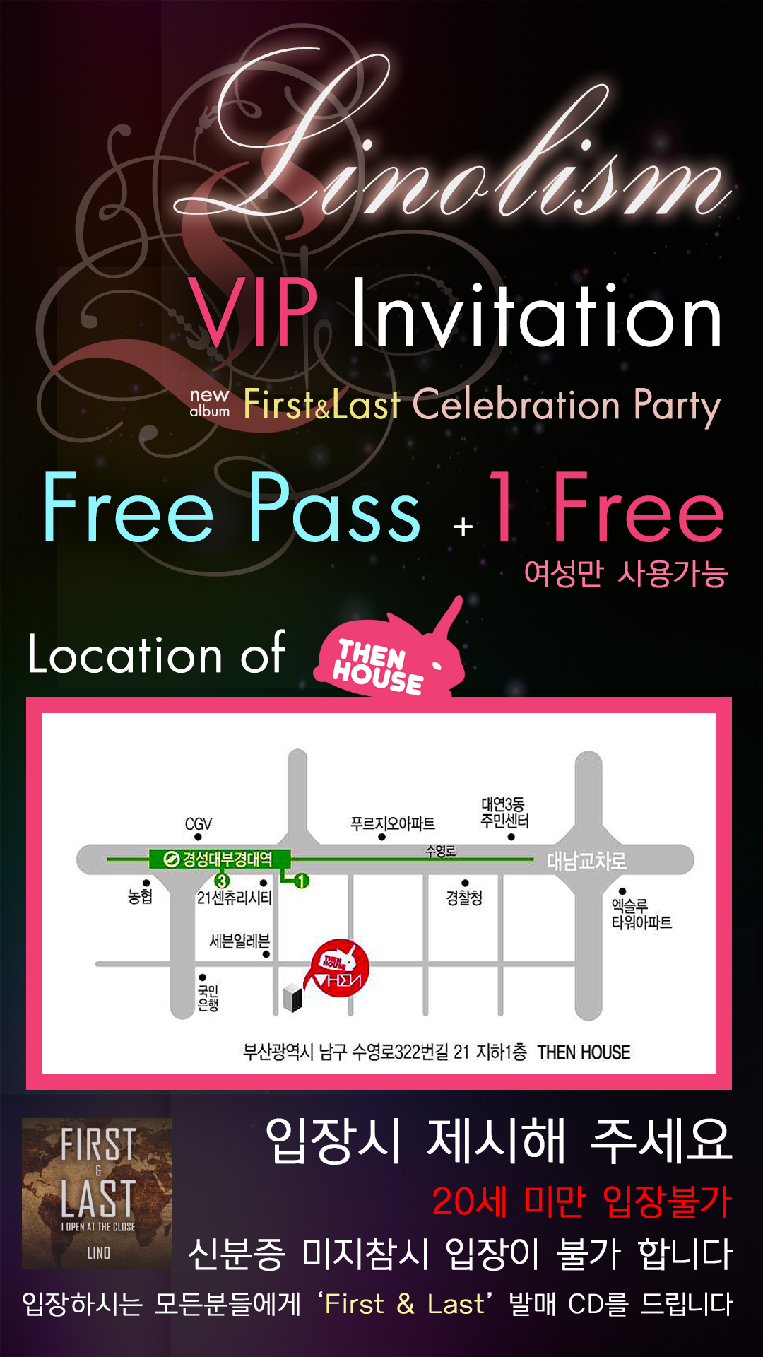 Linolism VIP 초대권 (여성전용).JPG
