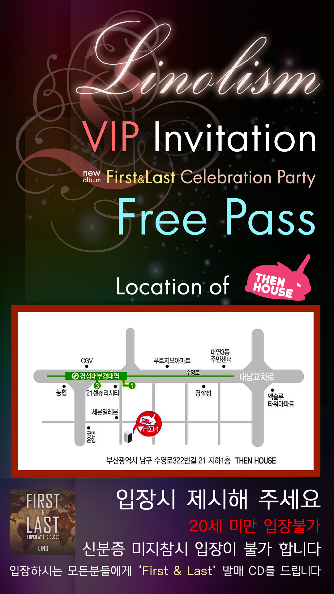 Linolism VIP 초대권.JPG