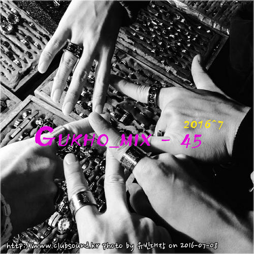 2016^7 GUKHO_MIX - EMG.jpg : 2016^7  GUKHO_MIX - 45 ^^