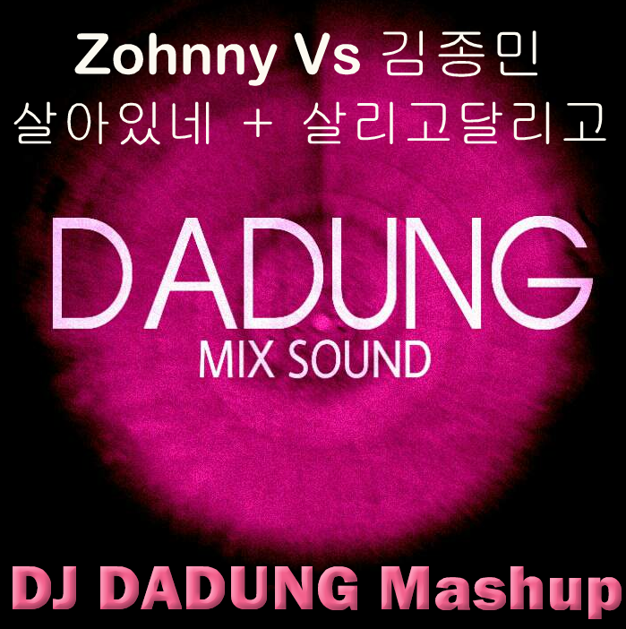 Zohnny Vs 김종민 - 살아있네 살리고 달리고 (DJ DADUNG Mashup) Jacket.png : ★ Zohnny Vs 김종민 - 살아있네 살리고 달리고 (DJ DADUNG Mashup) ★