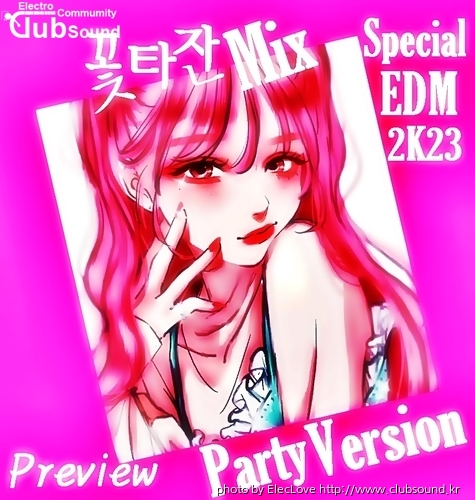 꽃타잔Mix Special EDM 2K23 Party Version (Preview).jpg