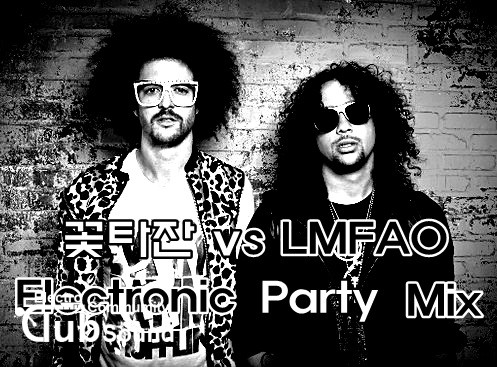 꽃타잔 vs LMFAO Electronic Party Mix.jpg : 꽃타잔 vs LMFAO Electronic Party Mix