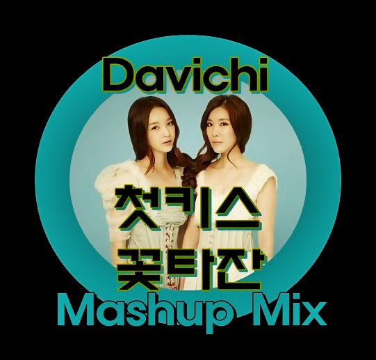 Davichi - 첫키스 (First Kiss) (꽃타잔 Mashup Mix).jpg