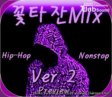 꽃타잔Mix Hip-Hop Nonstop (Ver. 2) Preview.jpg