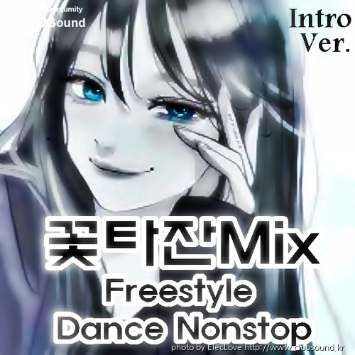 꽃타잔Mix Freestyle Dance Nonstop (Intro Ver.).jpg