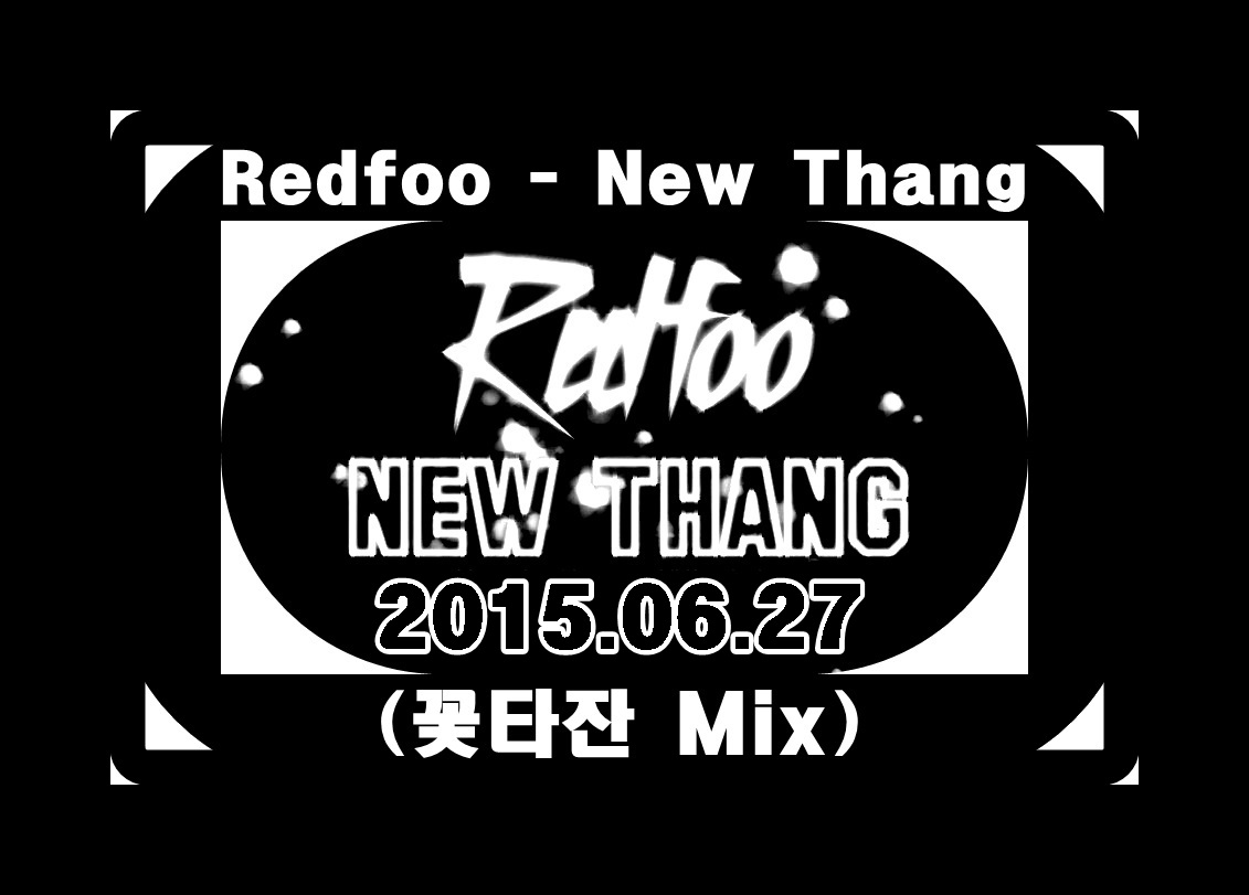 Redfoo - New Thang (꽃타잔 Mix).jpg : Redfoo - New Thang (꽃타잔 Mix)