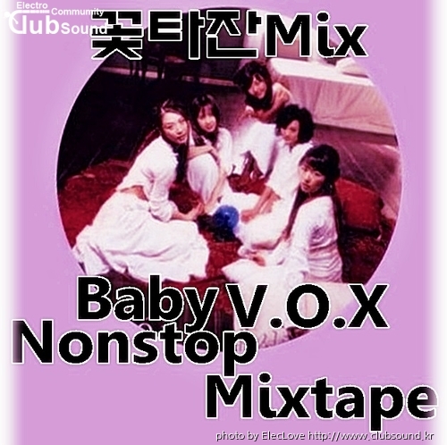 꽃타잔Mix Baby V.O.X Nonstop Mixtape.jpg