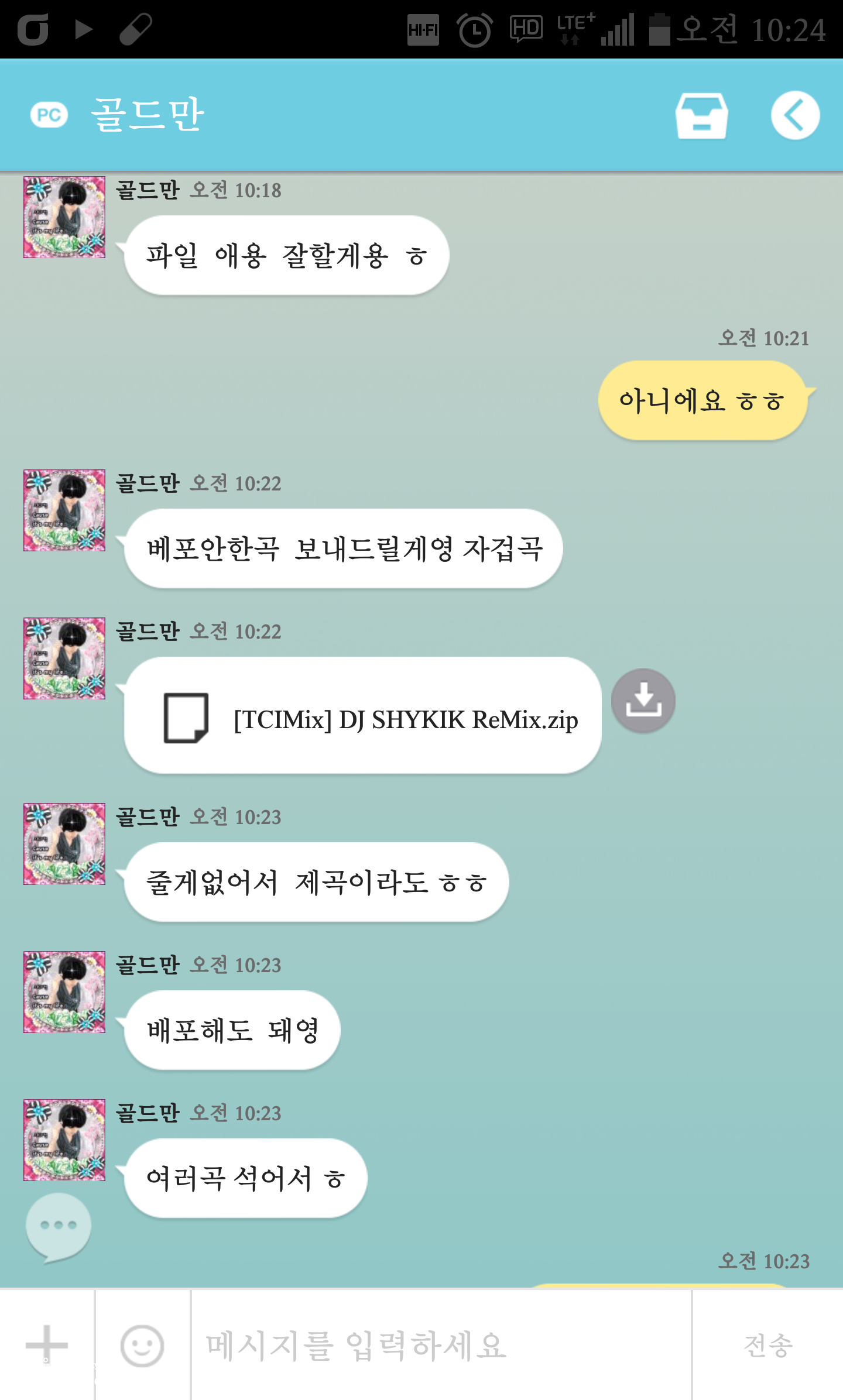 Capture _2016-04-19-10-24-45.png : 오랜만에 믹셋 신보 하나올립니다
