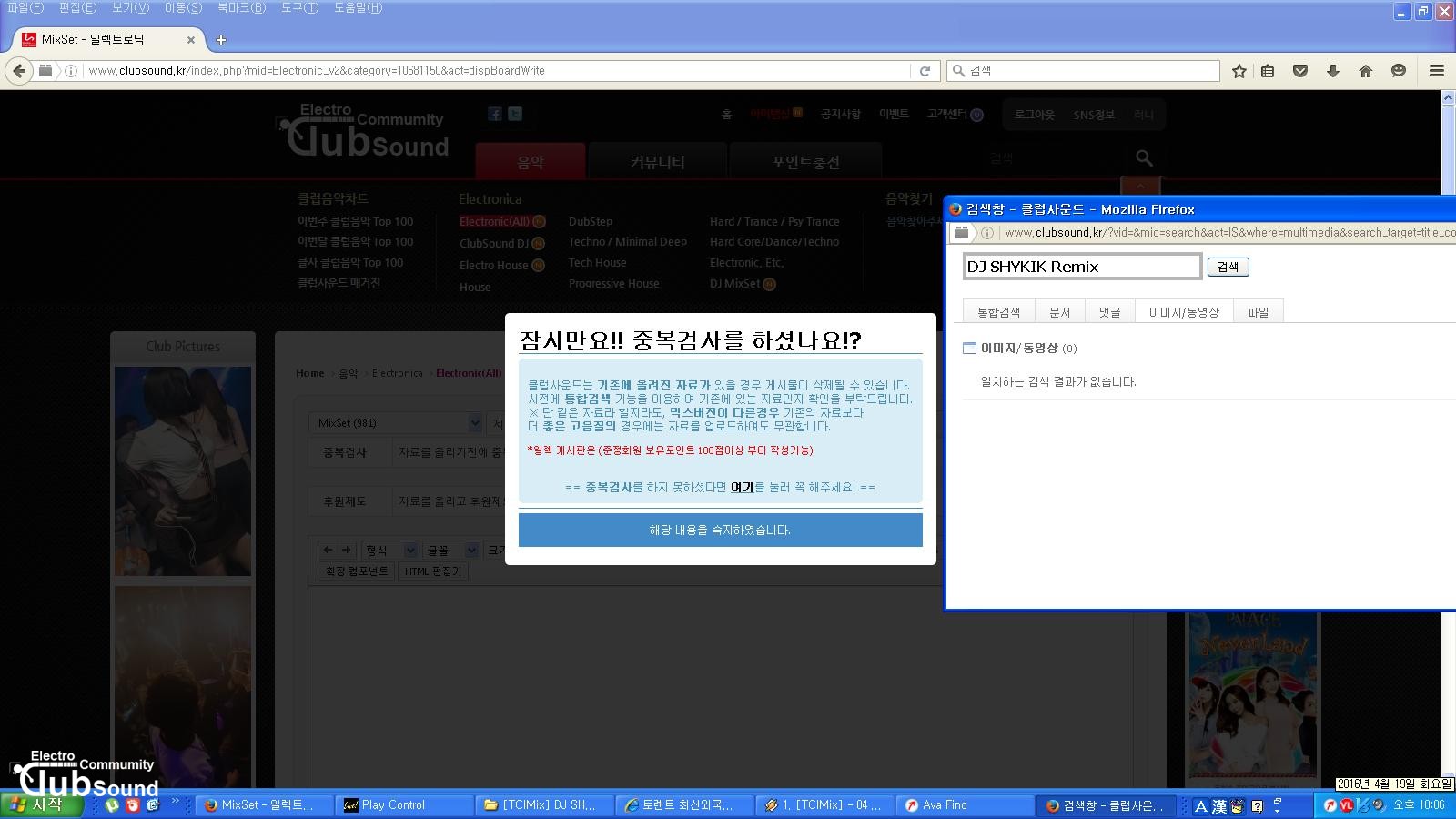 확인 사살.JPG : 오랜만에 믹셋 신보 하나올립니다