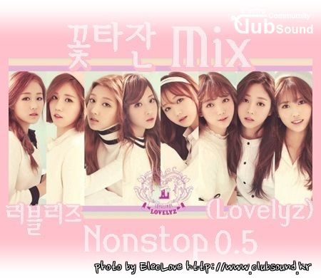 꽃타잔Mix 러블리즈 (Lovelyz) Nonstop 0.5.jpg