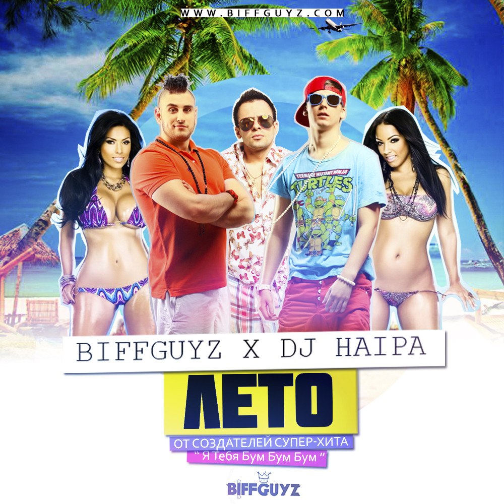 %%Biffguyz - Lato (Dj Nik Remis).jpg